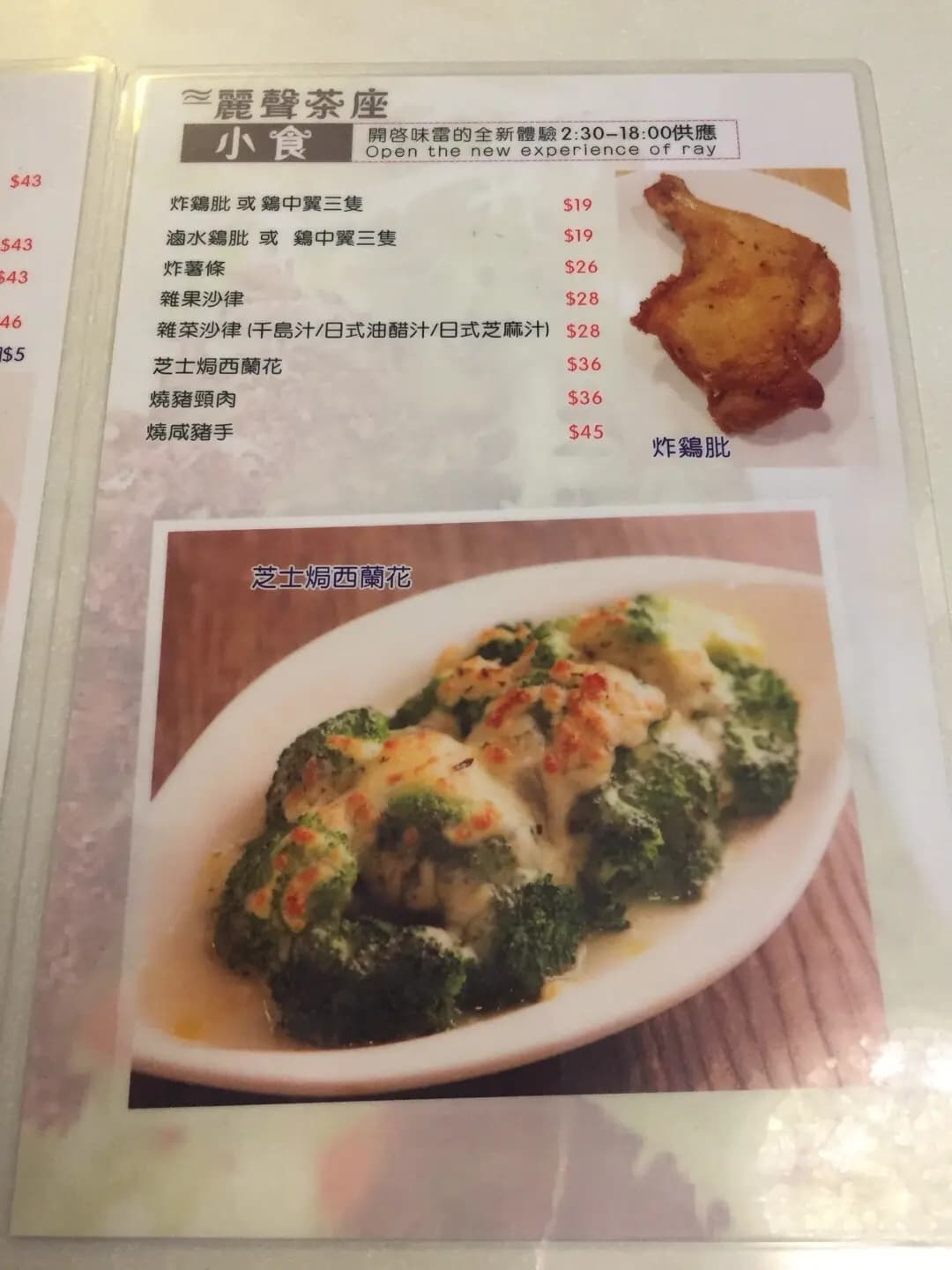 麗聲茶座 photo 5