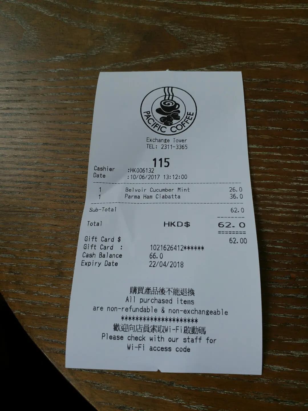太平洋咖啡 (國際交易中心) photo 2