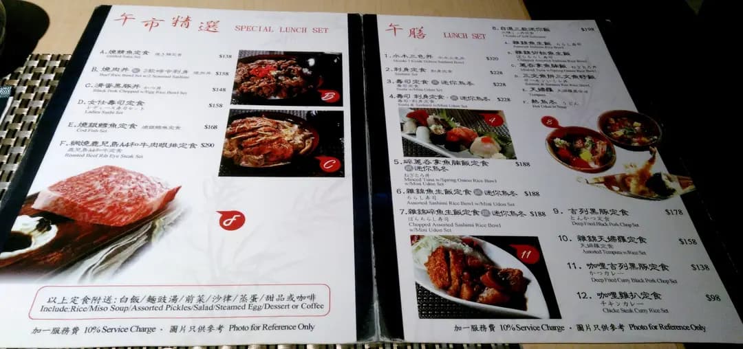 水木日本料理 photo 1
