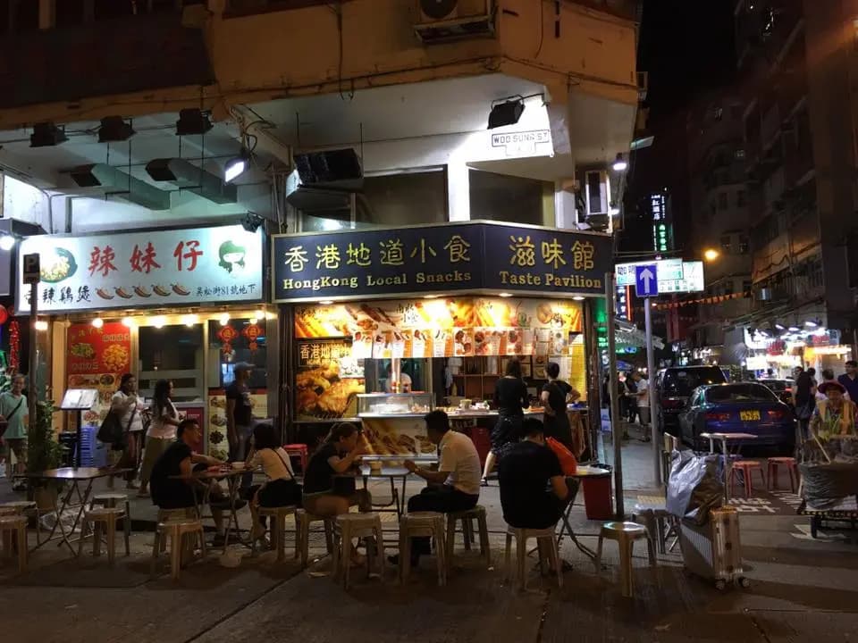 香港地道小食 photo 8