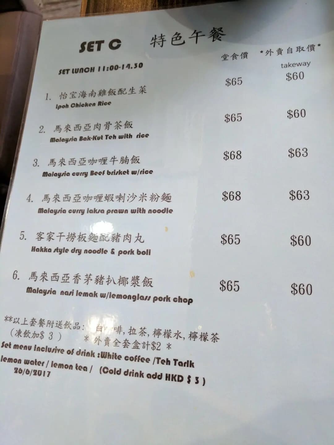 怡寶馬來西亞風味餐廳 photo 7