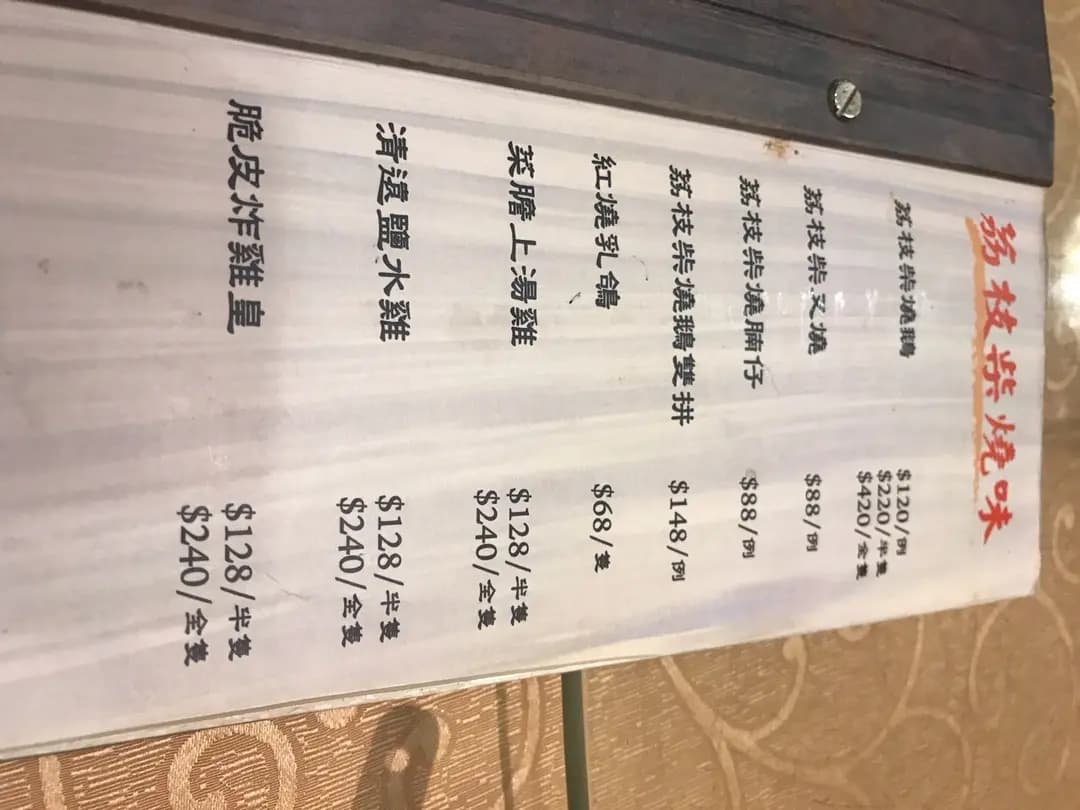 廣東名門 (三聖市場) photo 2
