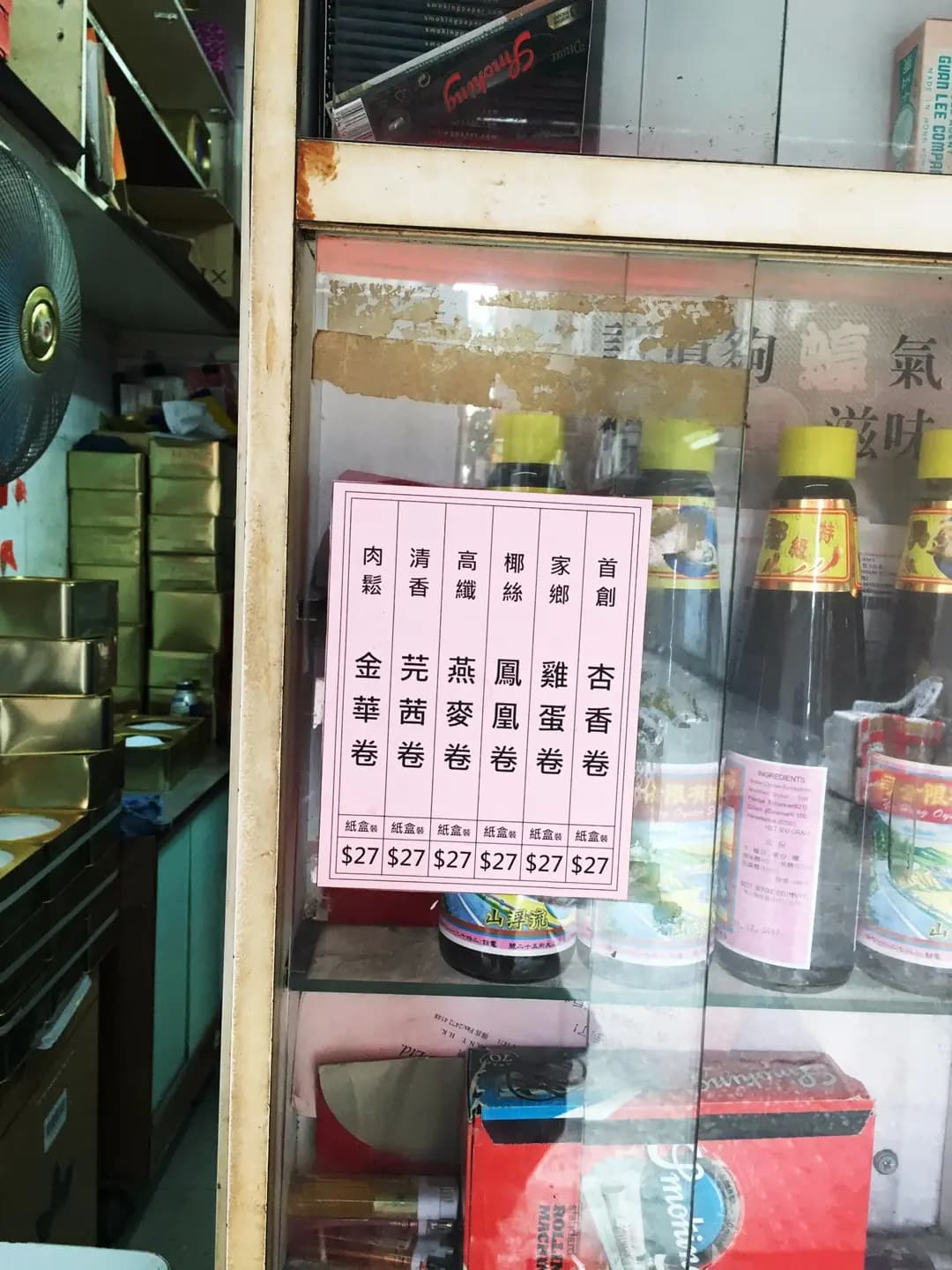 真香蛋卷 photo 6