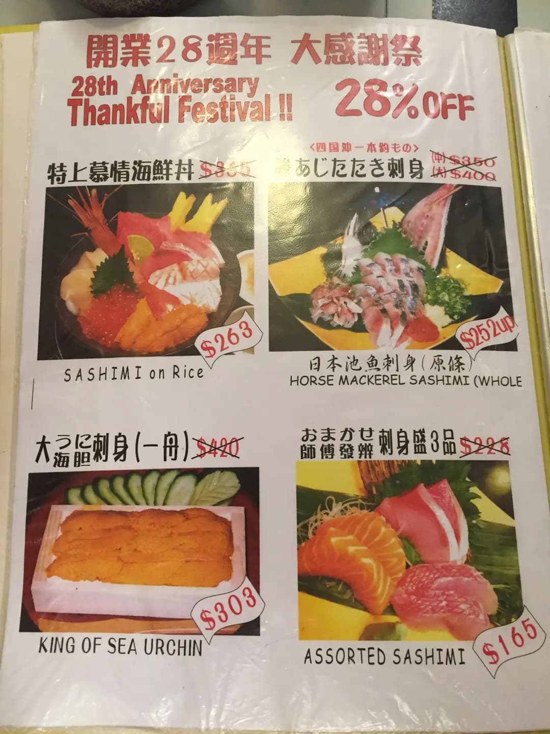 慕情日本料理 photo 4