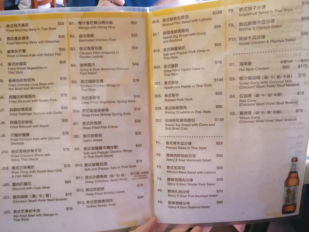 金邊粉泰國菜 photo 5