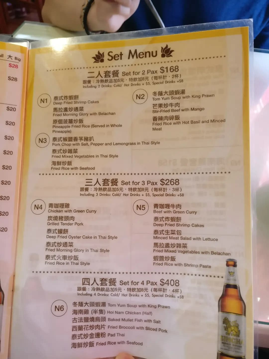 金邊粉泰國菜 photo 7