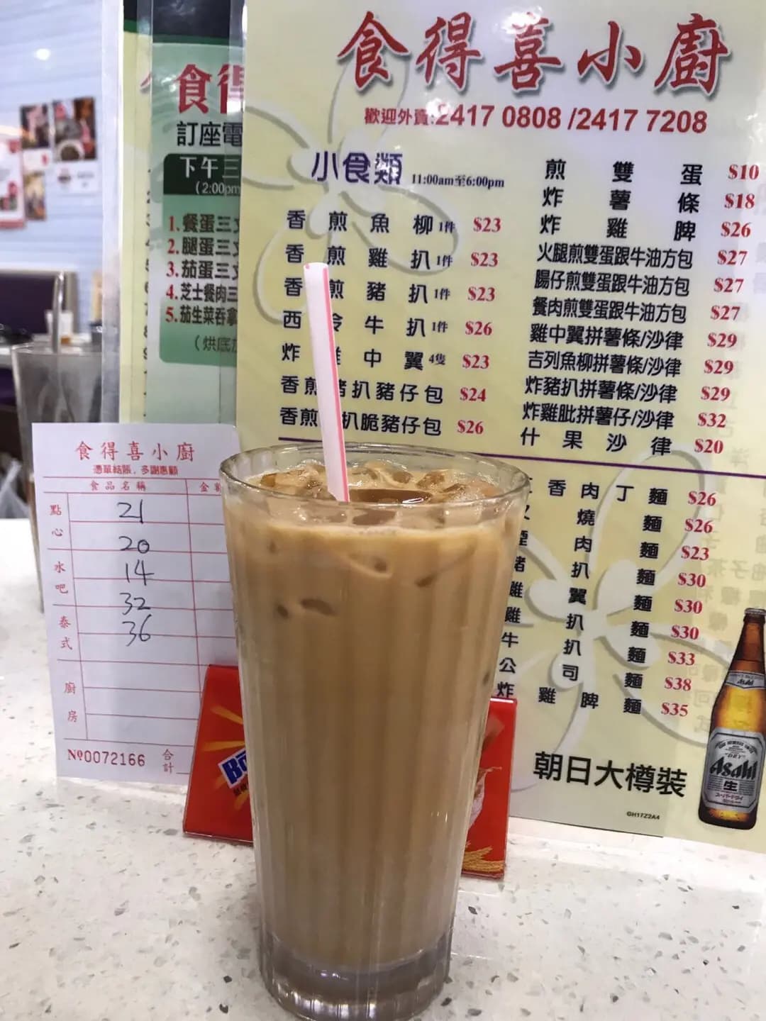 食得喜小廚 photo 3