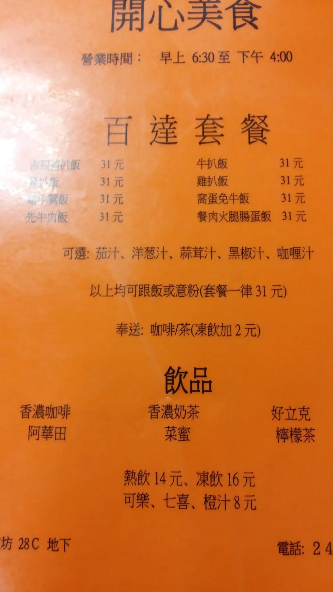 開心美食 photo 3