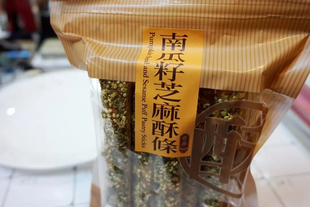 奇華餅家 photo 5