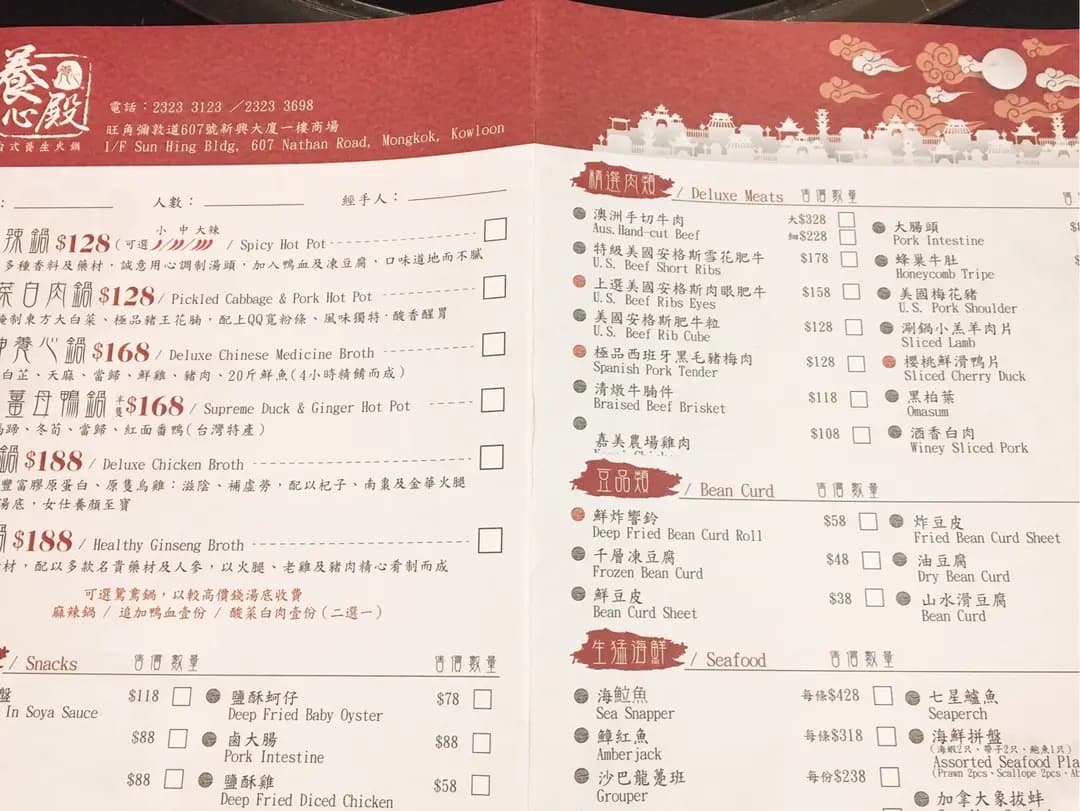 養心殿台式養生鍋 photo 7