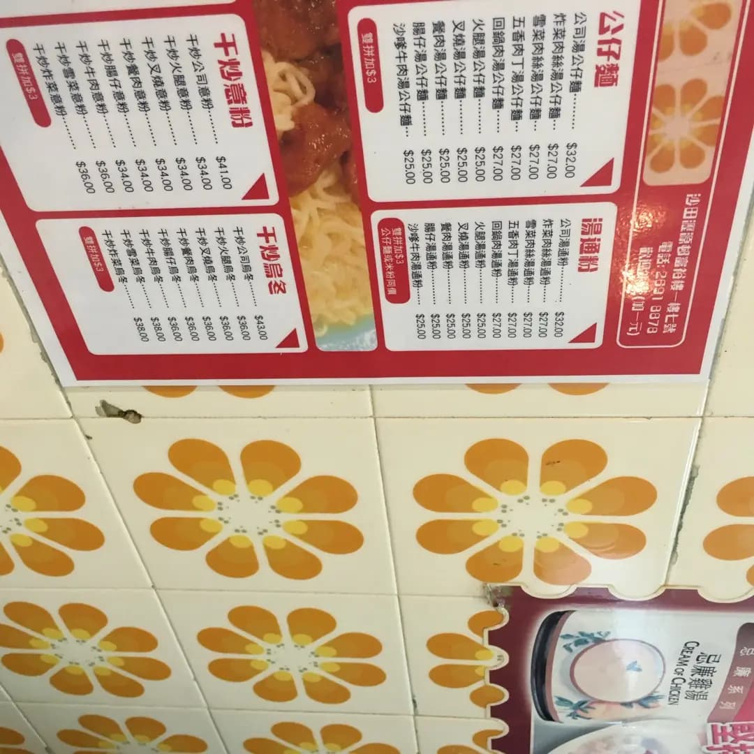 榮樂茶餐廳 photo 5