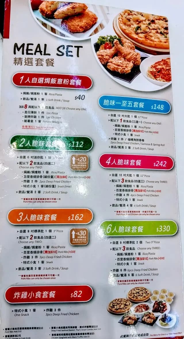 脆味批 photo 2