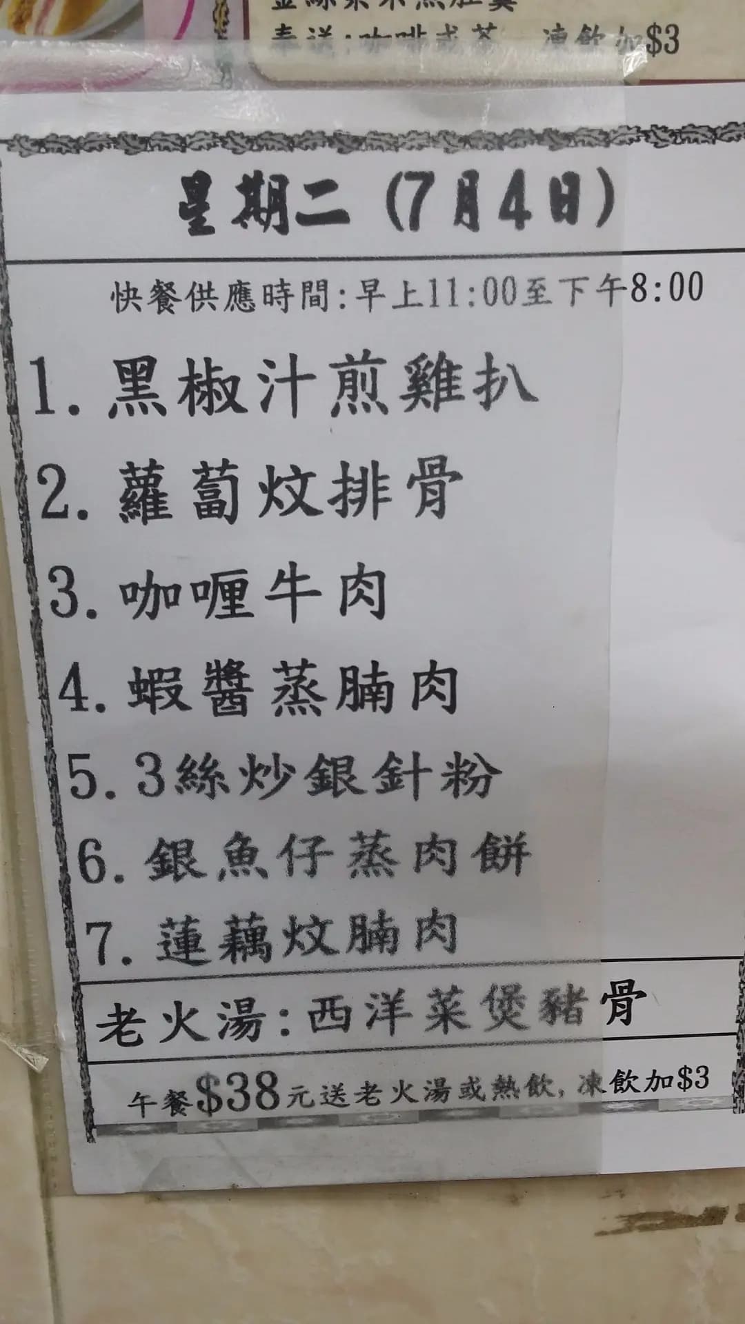 永和快餐小食店 photo 3