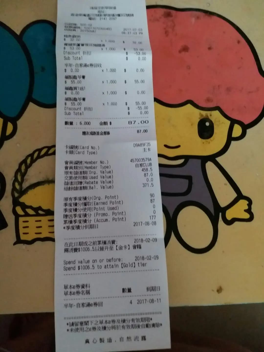 鴻福堂 photo 8
