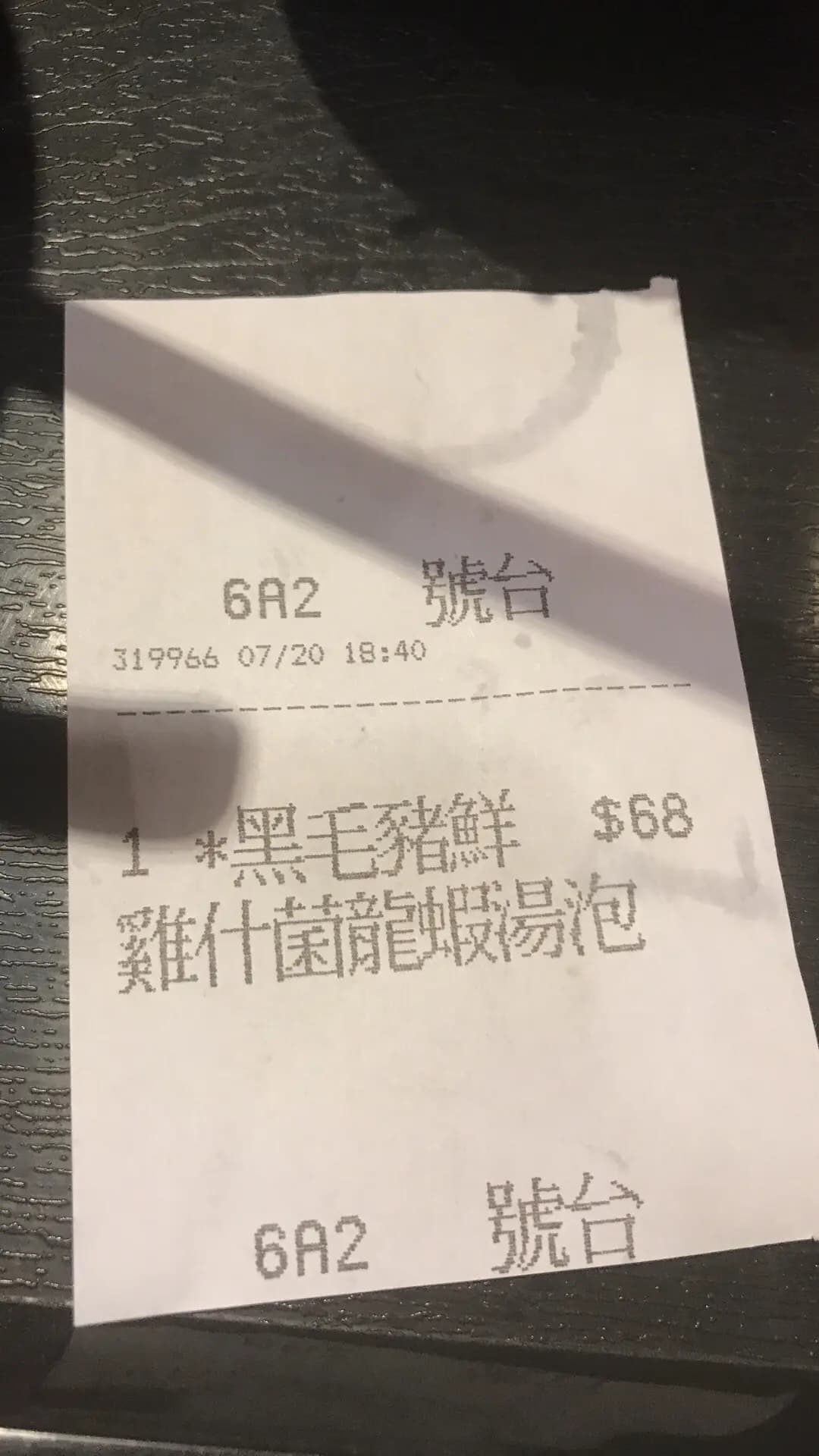 村爺爺龍蝦湯.泡飯.燉湯專家 photo 4