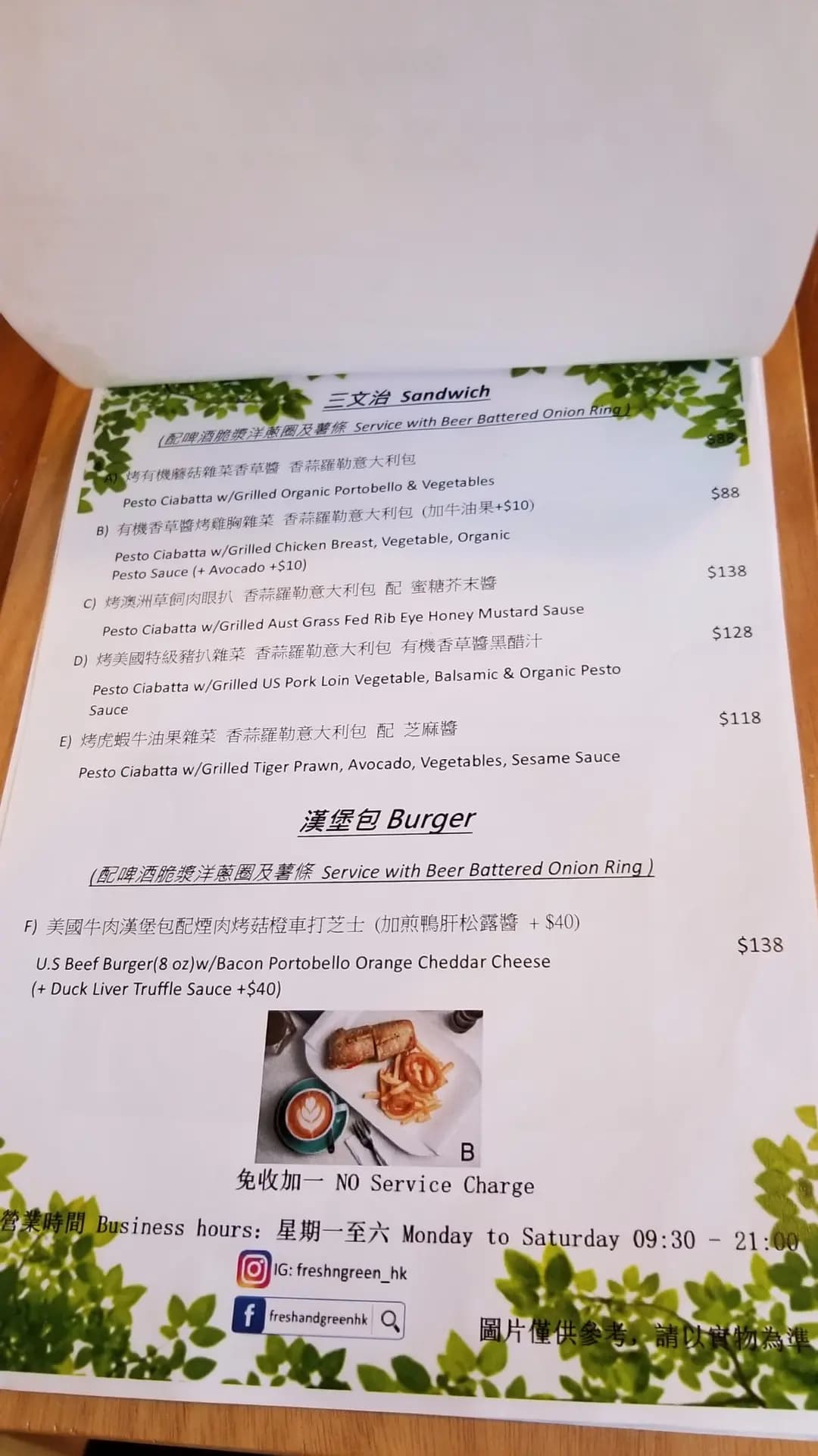 綠色煮意 photo 1