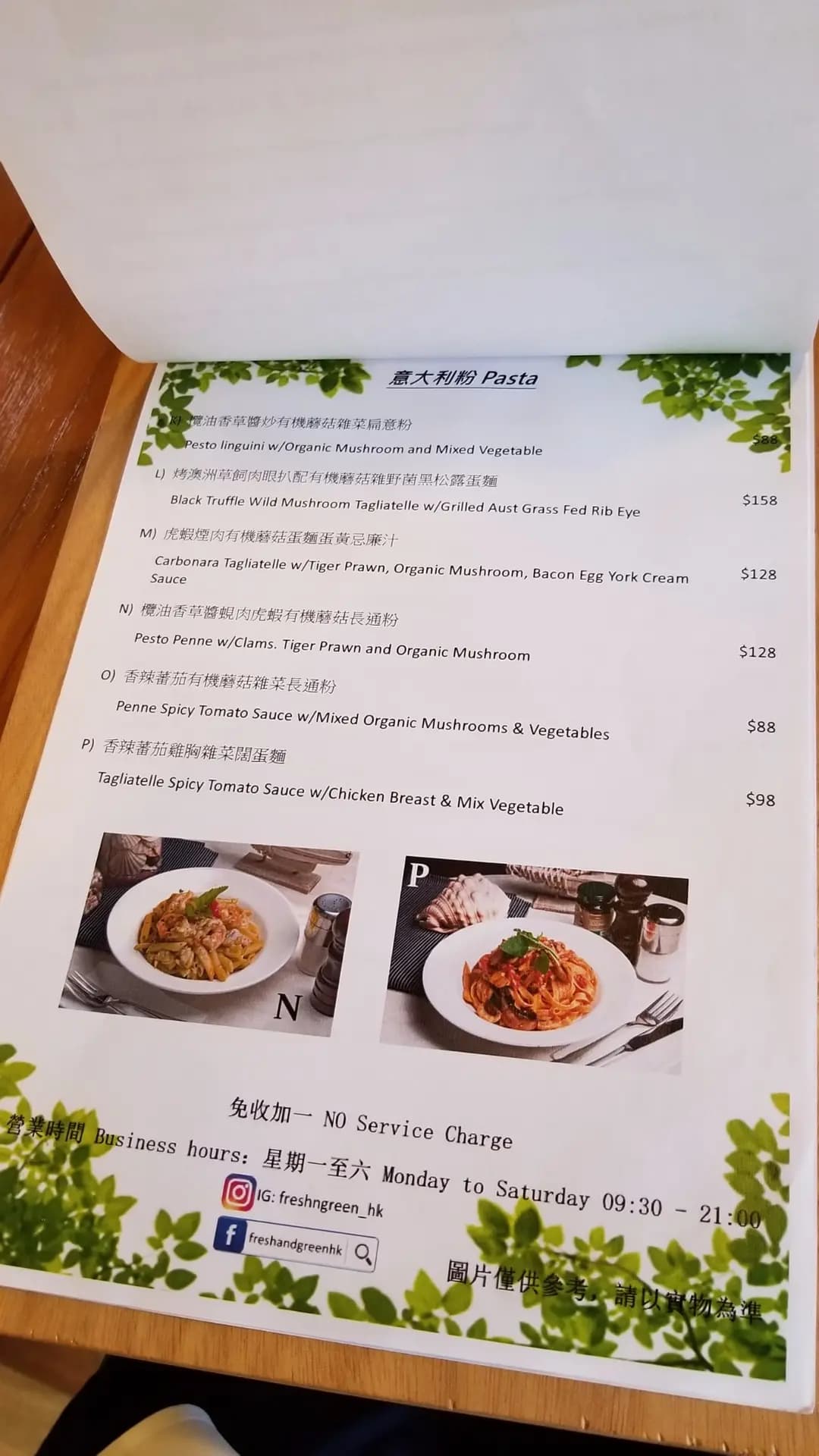 綠色煮意 photo 2