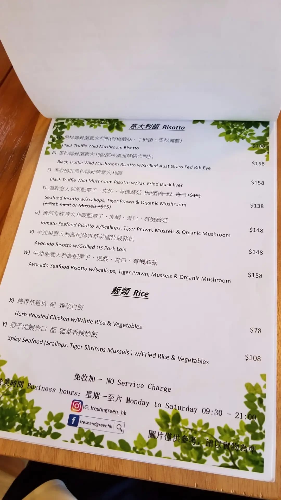 綠色煮意 photo 3
