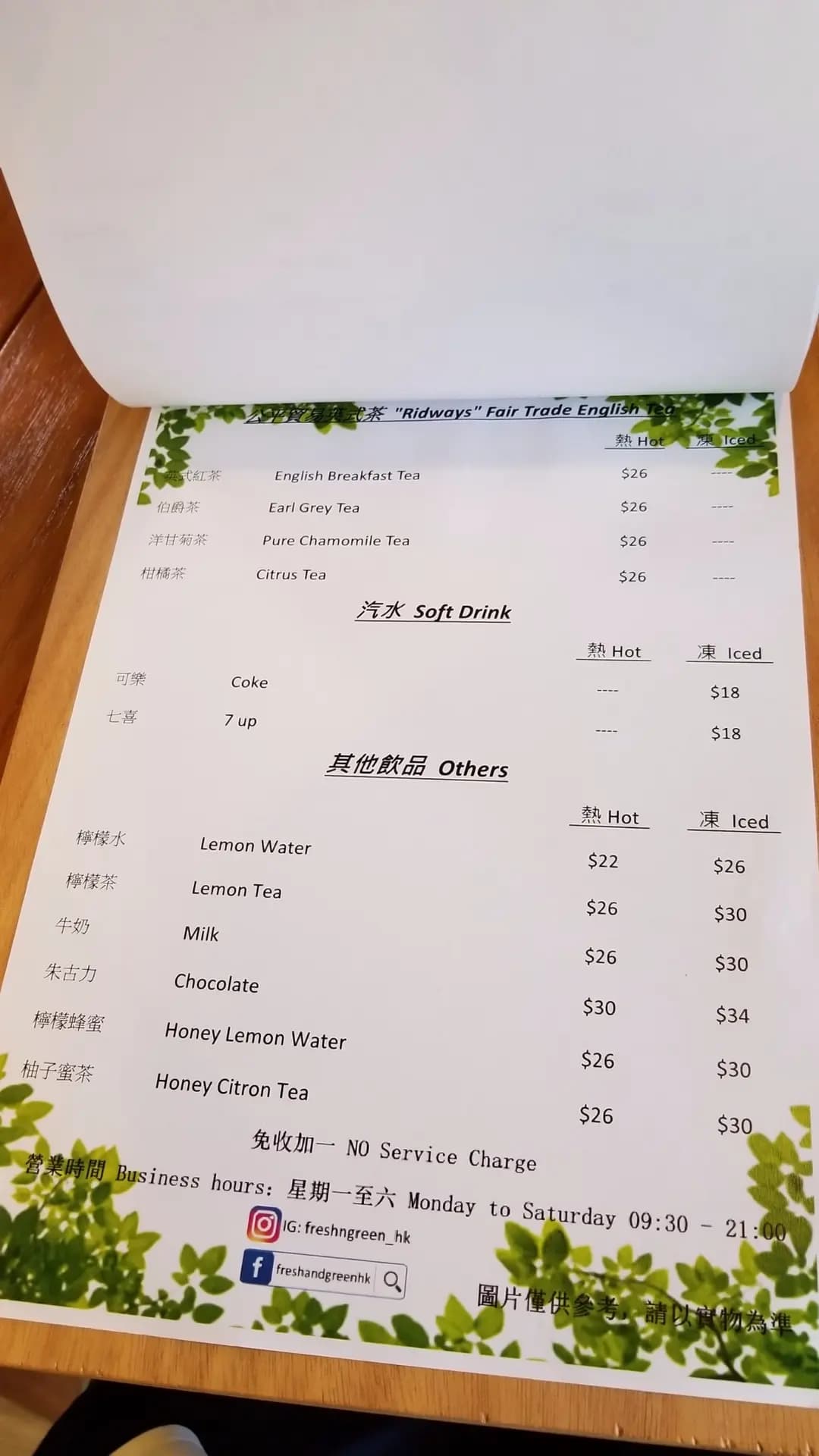 綠色煮意 photo 8