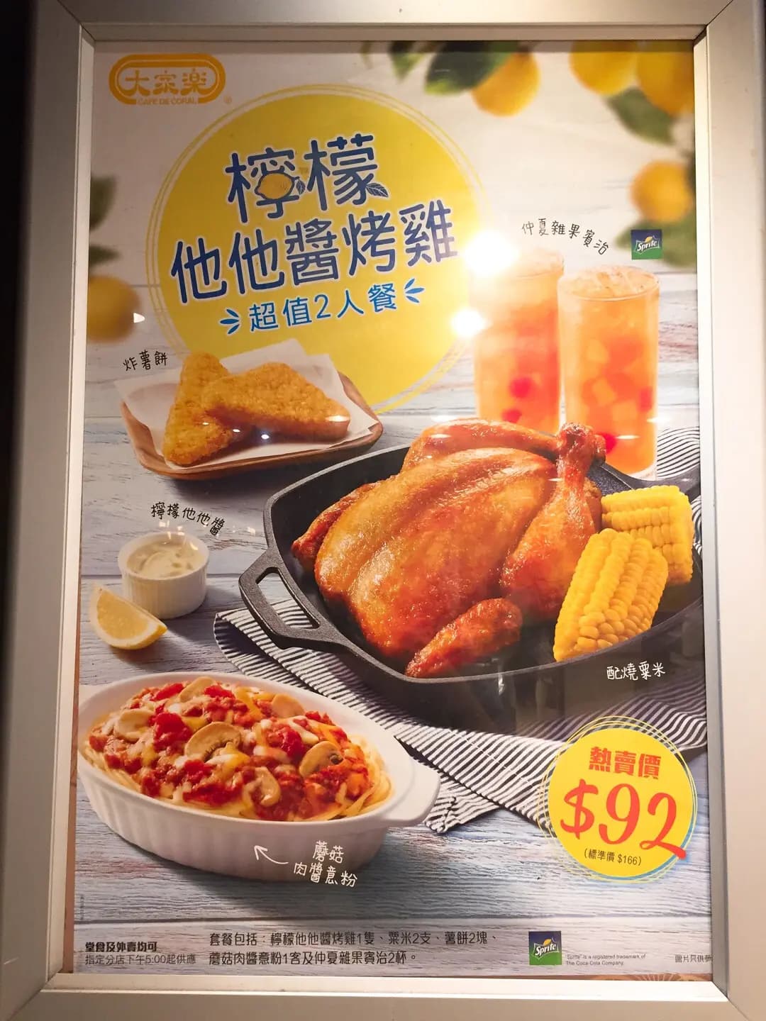 大家樂 (顯徑商場B翼) photo 6