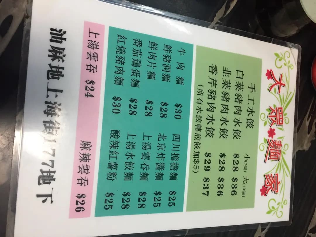 大眾麵家 photo 2