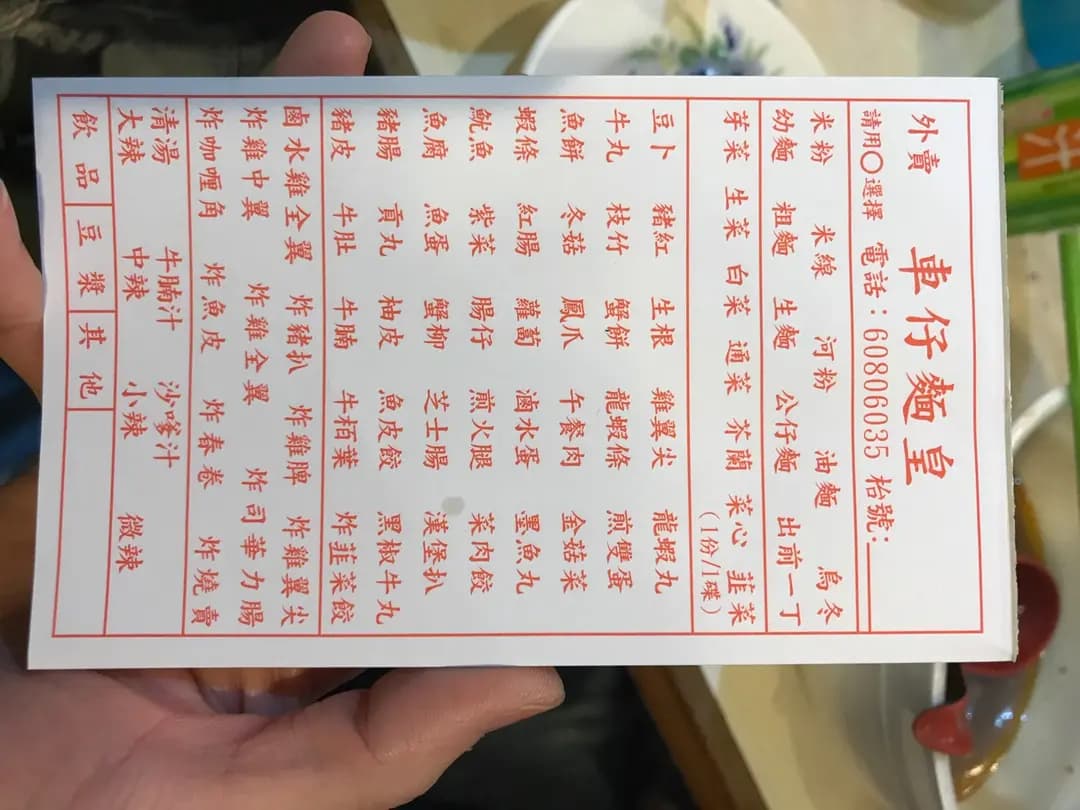 車仔麵皇 photo 3