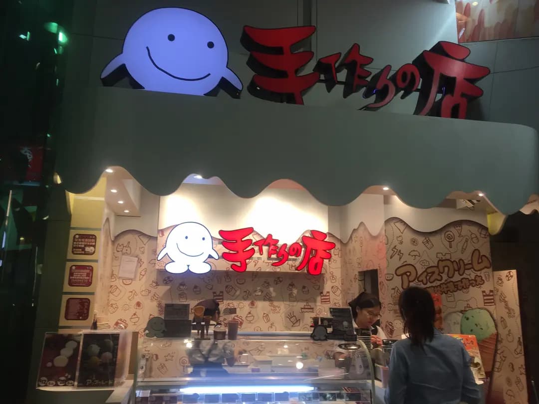 手作之店 photo 6