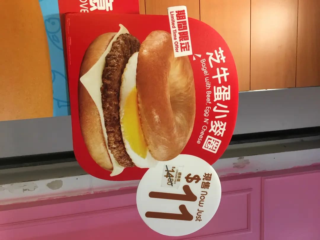麥當勞 (信德中心) photo 3