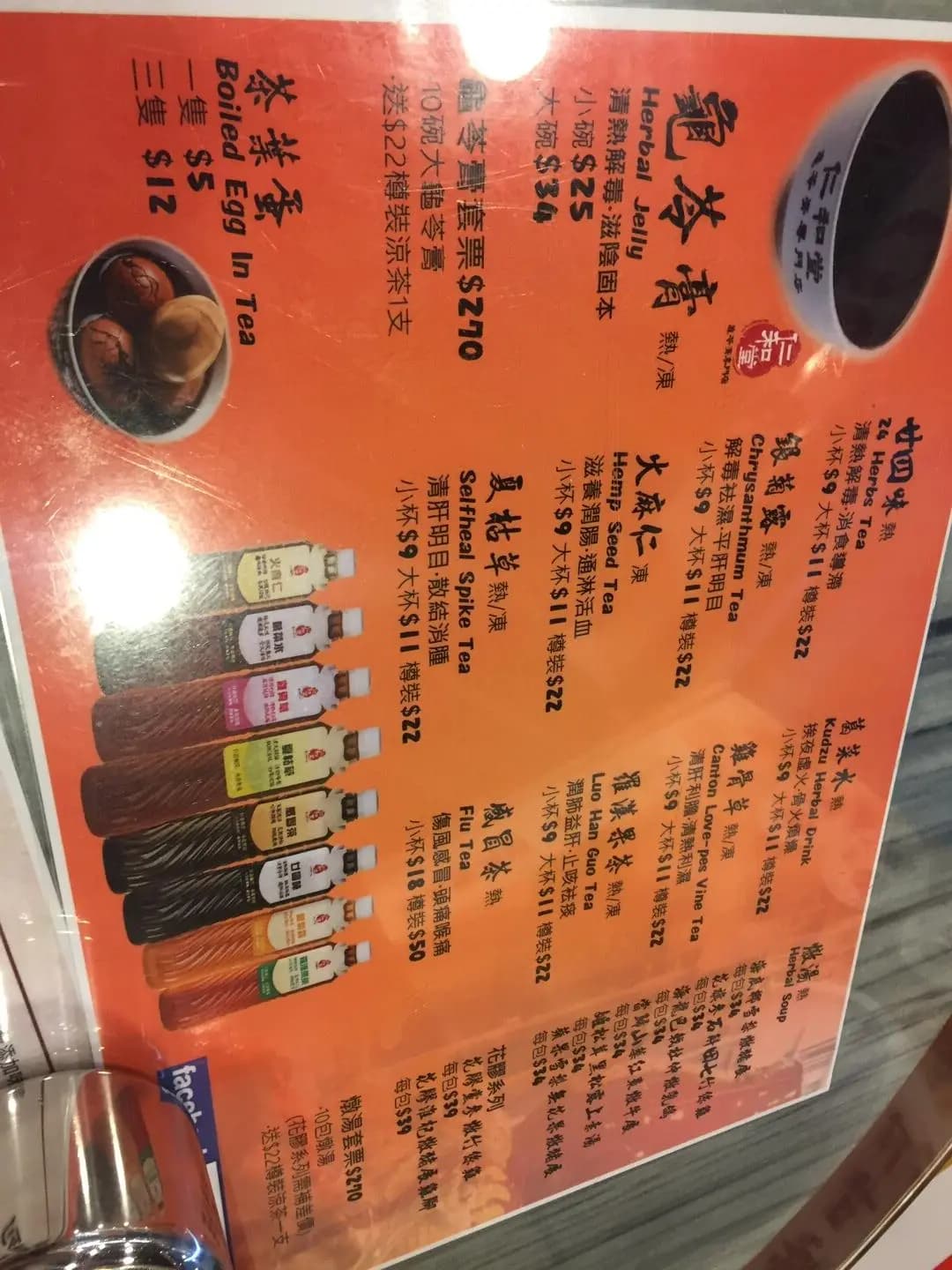 仁和堂龜苓膏專門店 photo 3