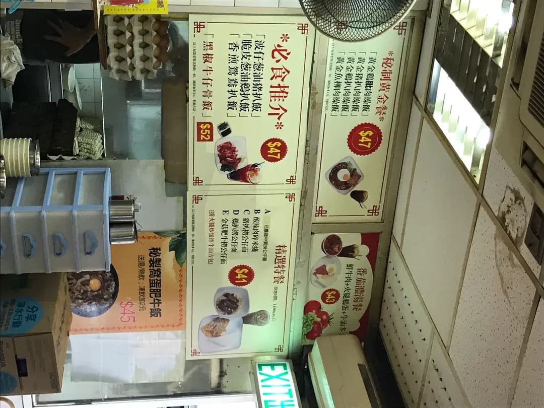 新波記茶餐廳 photo 8