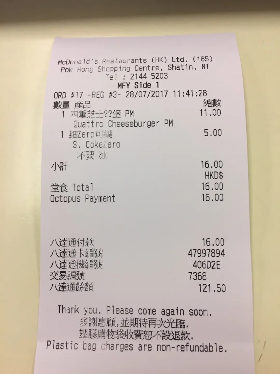 麥當勞 (博康商場) photo 5