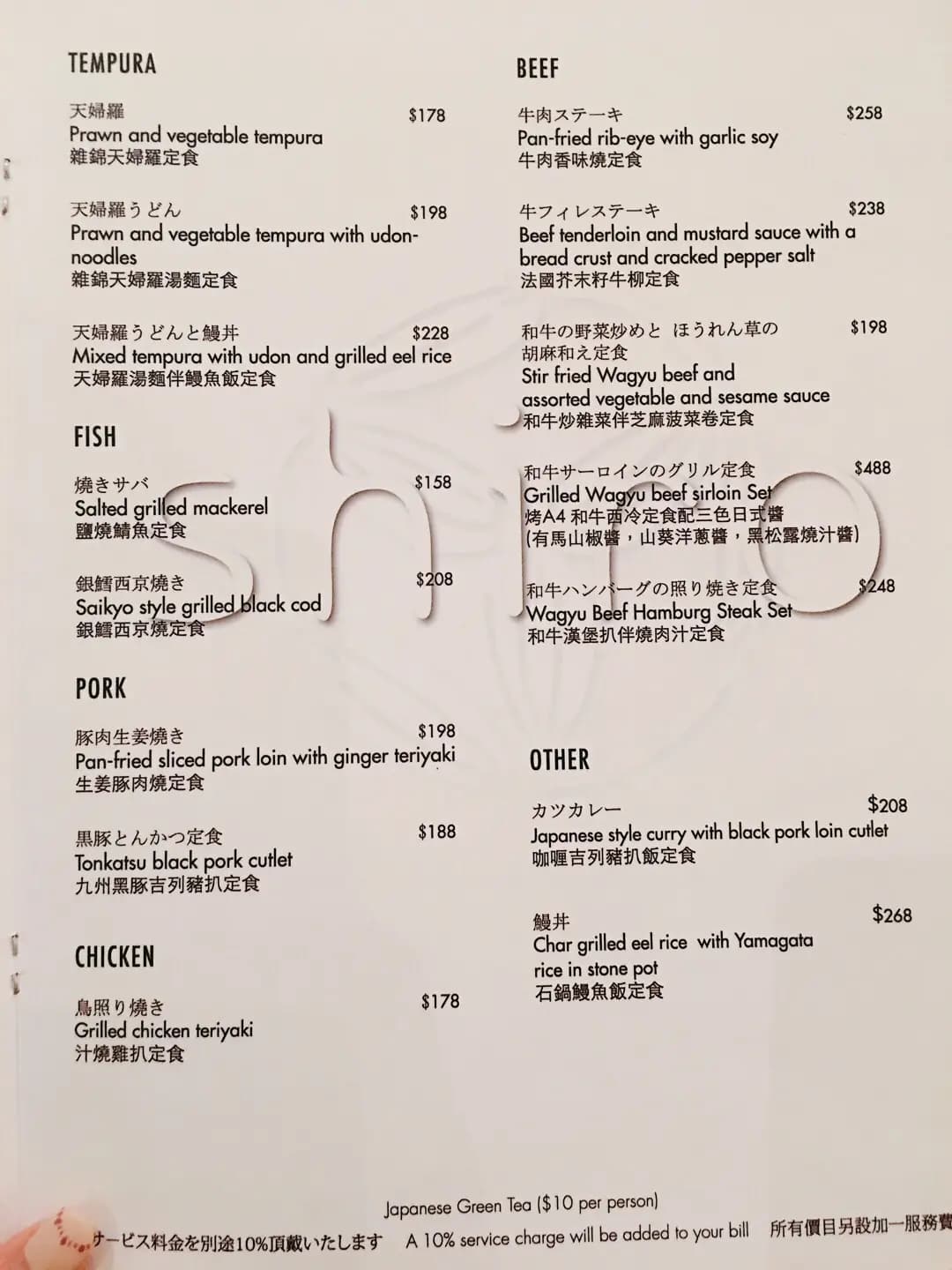 白鮨 photo 8