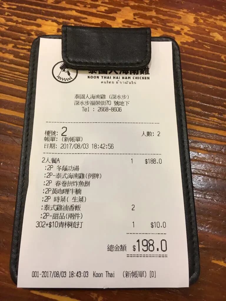泰國人海南雞 photo 4