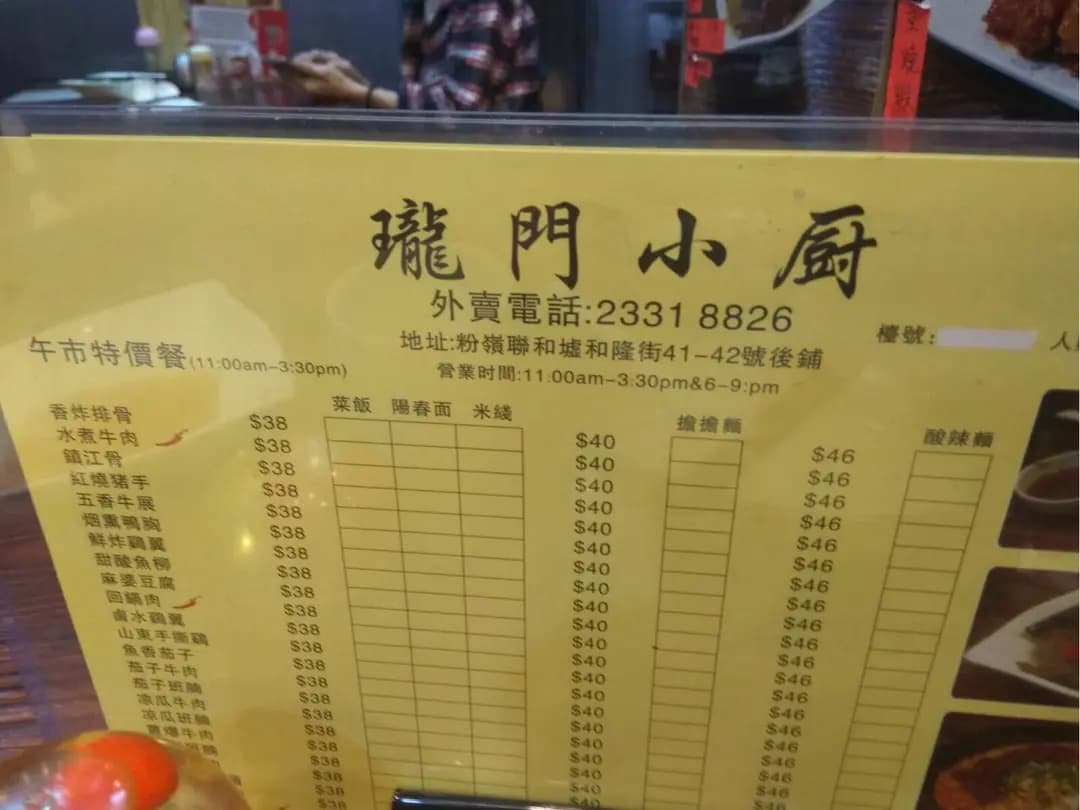 瓏門小廚 photo 8