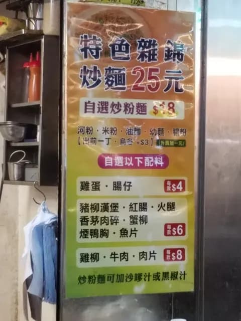 特色雜錦炒麵 photo 5