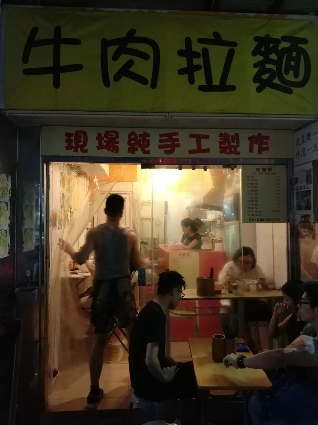 牛肉拉麵 photo 3