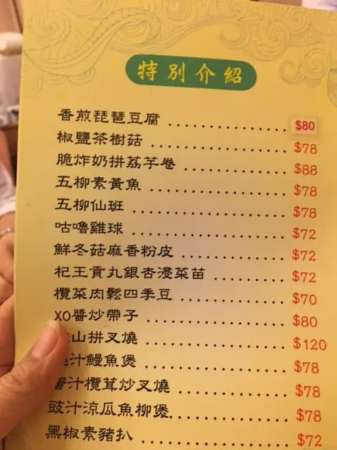 百寶齋廚 photo 2