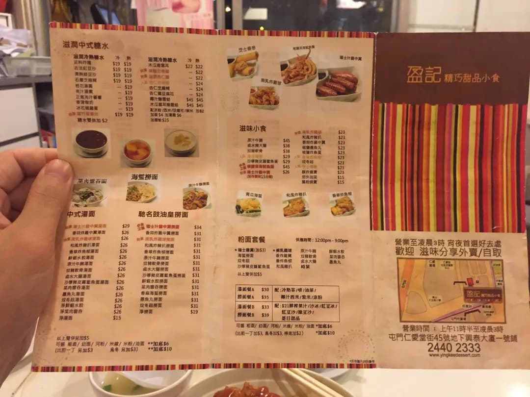盈記甜品店 photo 2