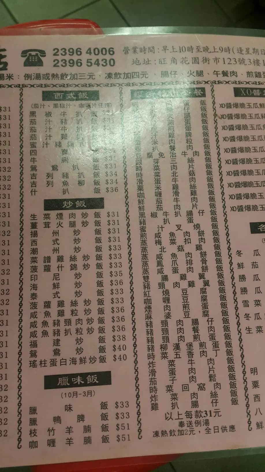 富運快餐店 photo 8