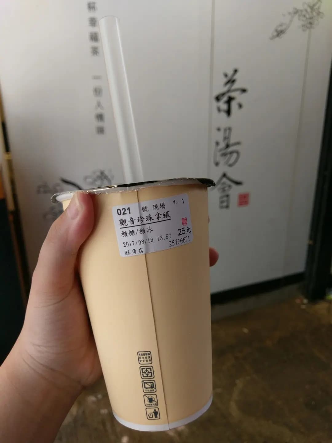 茶湯會 photo 3