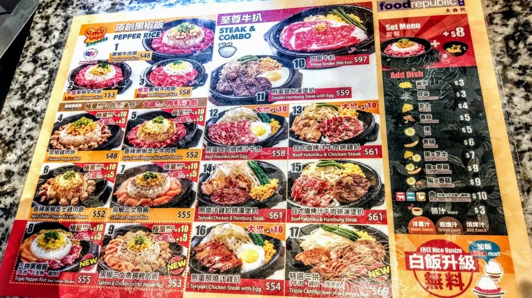 Pepper Lunch (新港中心) photo 6