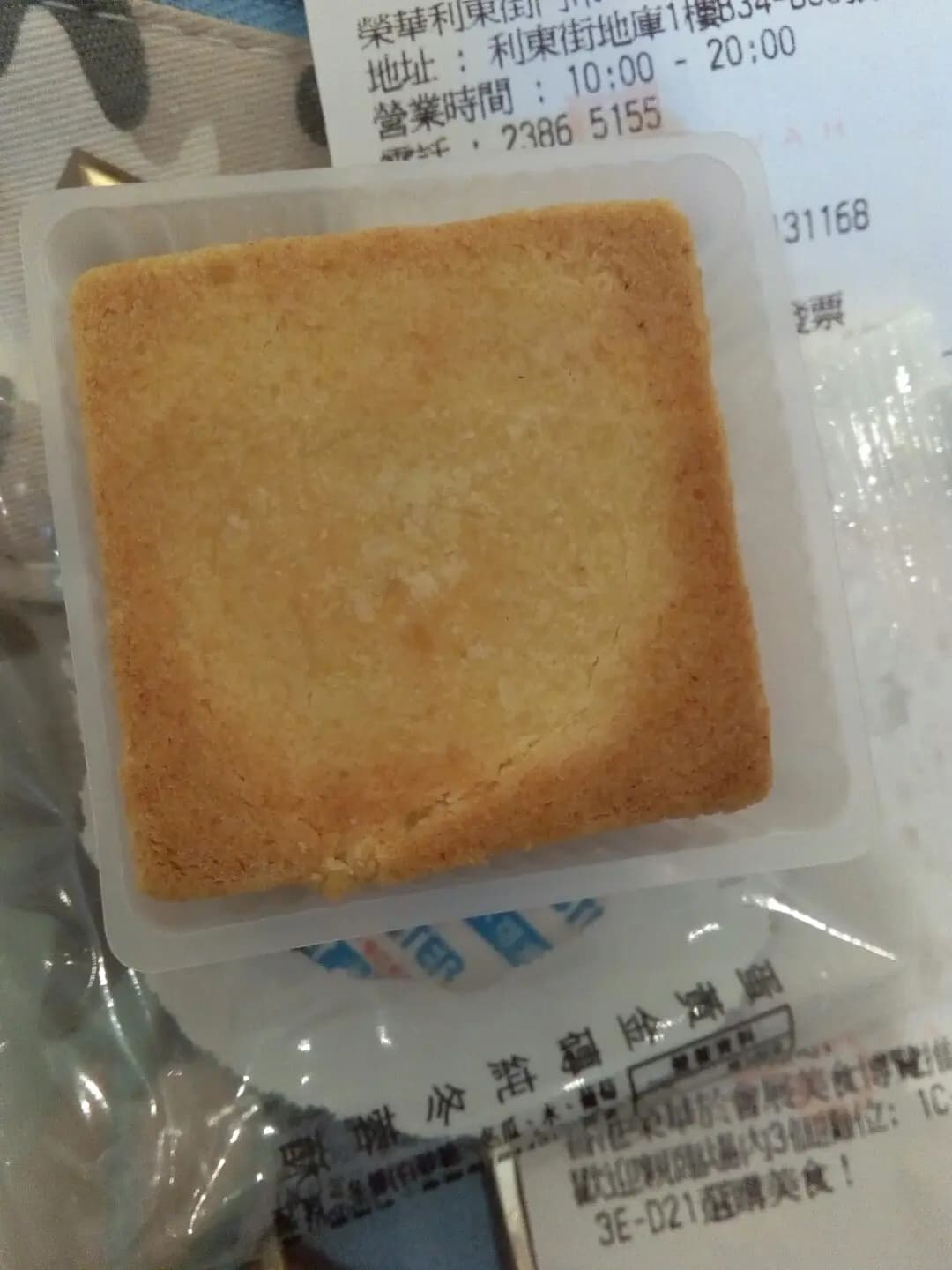 榮華餅家 (利東街) photo 3