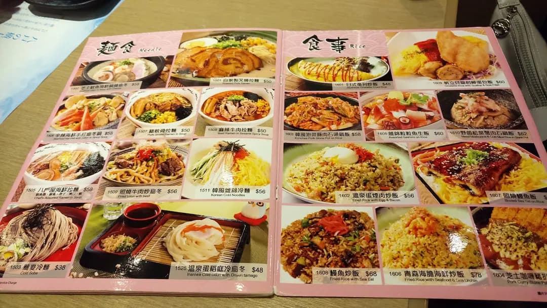 八户屋和食料理 photo 4