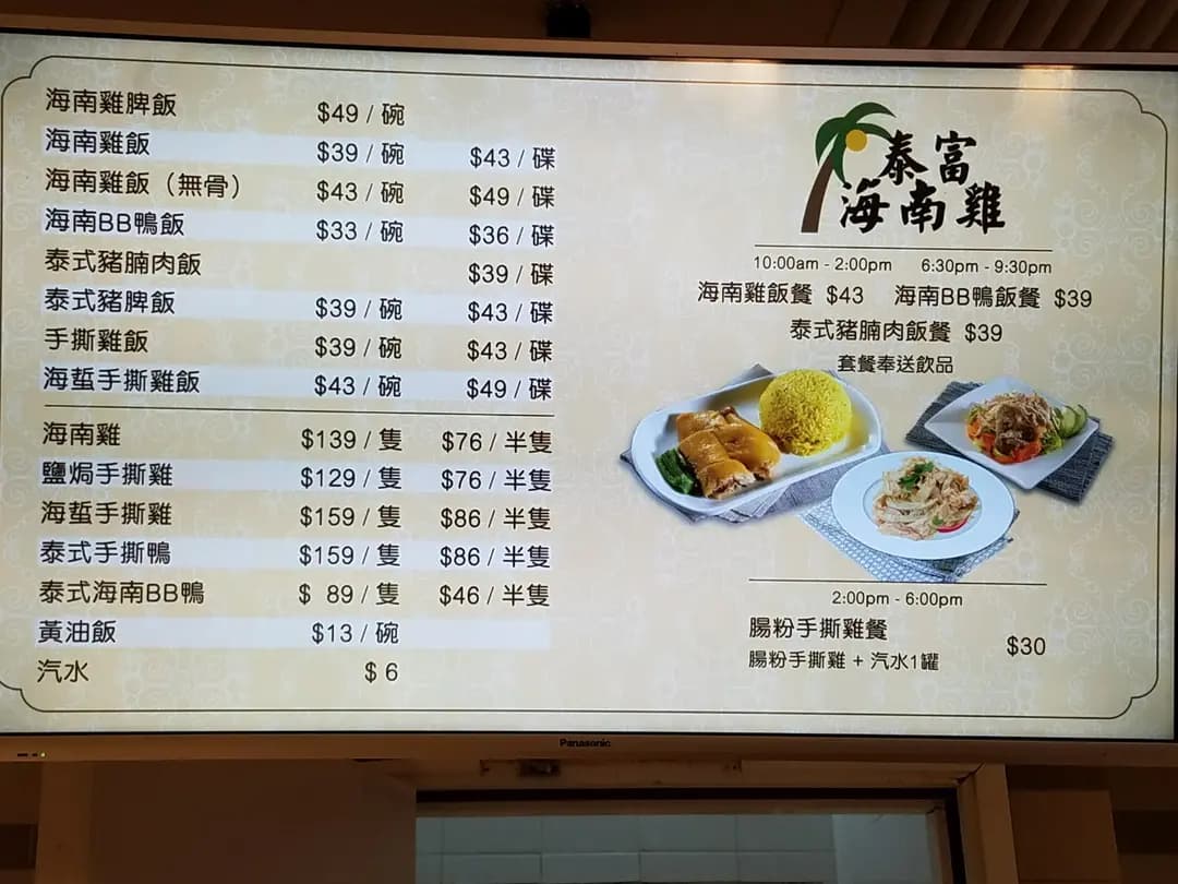 海南雞 photo 8