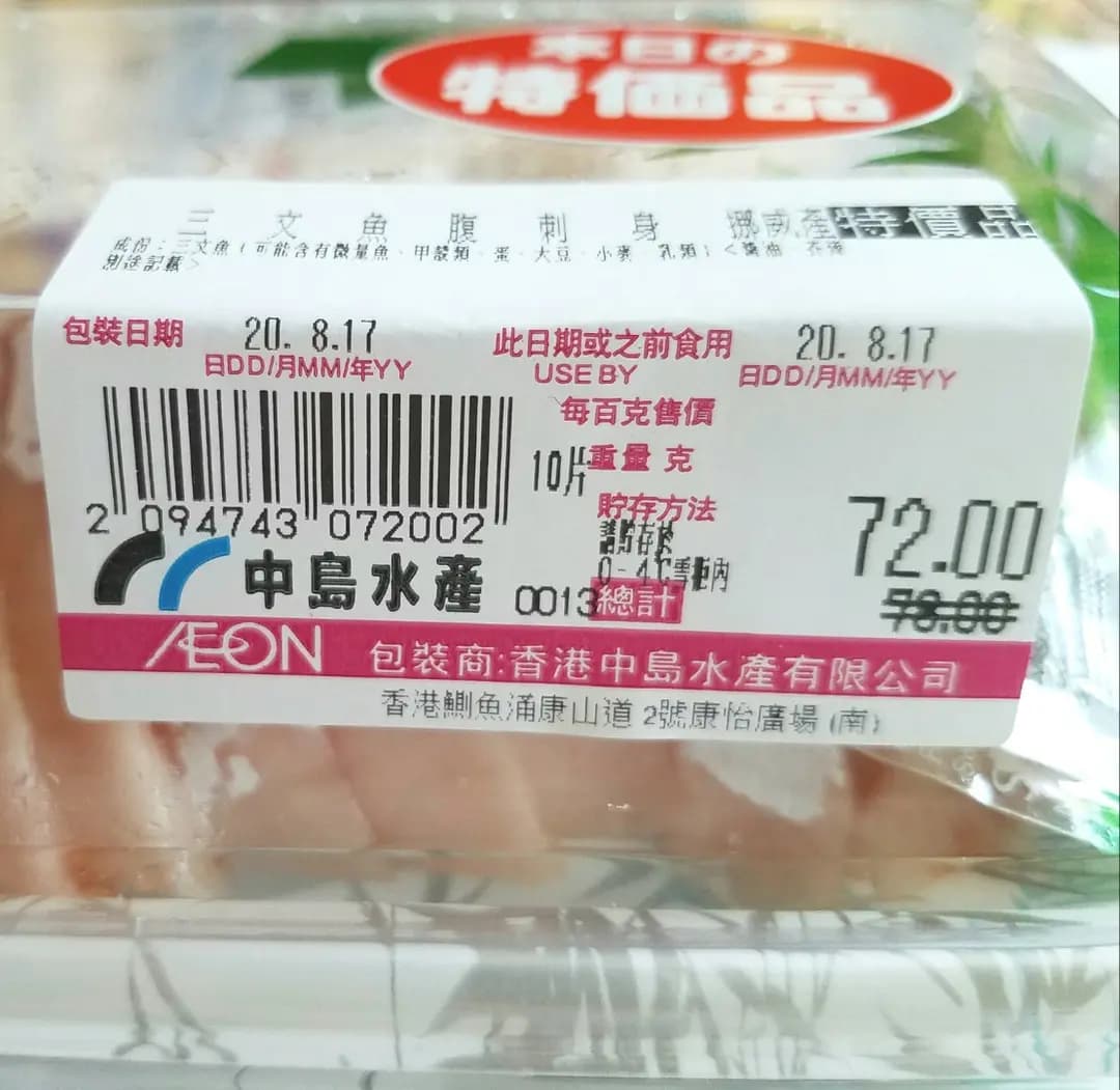 中島水產 photo 5