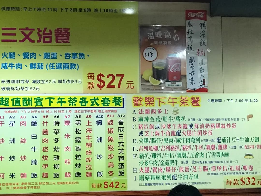 永利茶餐廳 photo 3