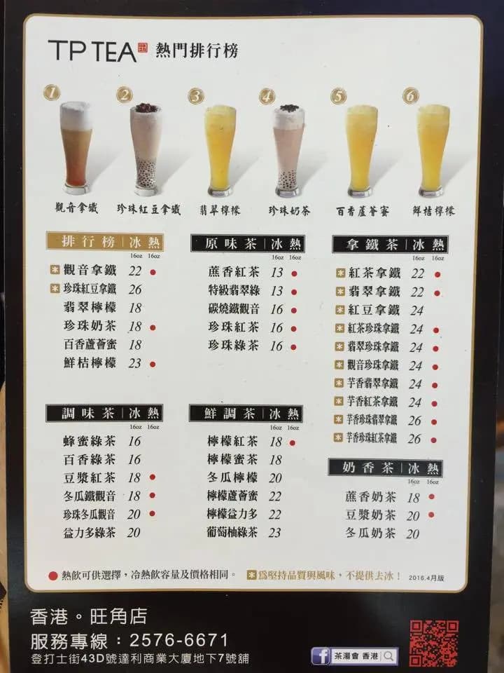 茶湯會 photo 2