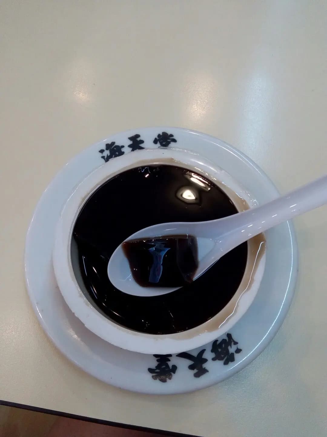 海天堂 photo 1