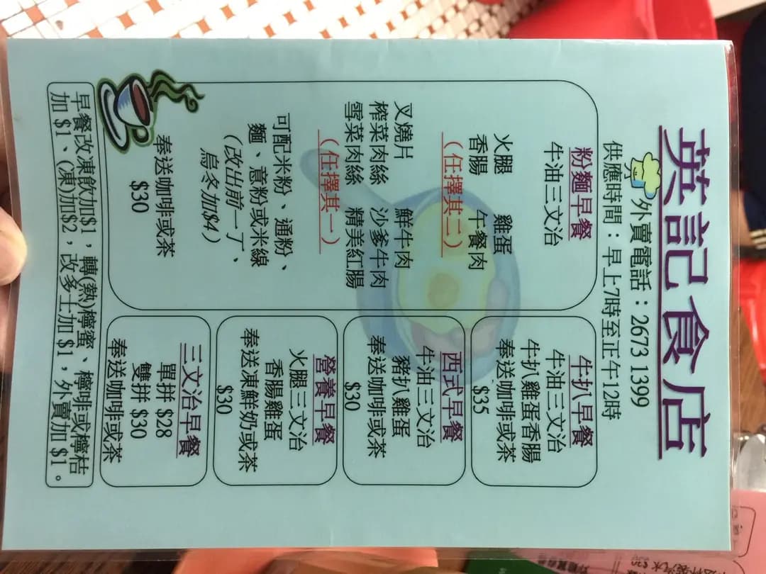 英記食店 photo 8