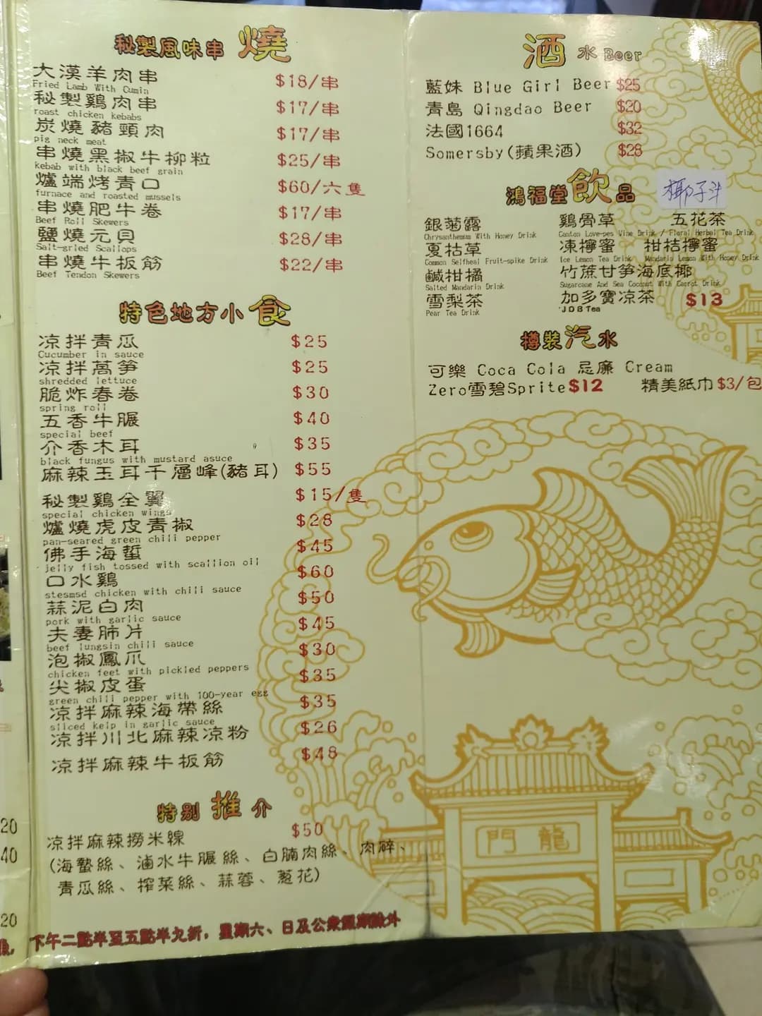 巴蜀烤全魚 photo 8